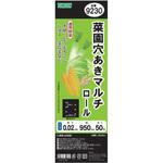 菜園穴あきマルチ黒(ロール) TOMSON(トムソン)