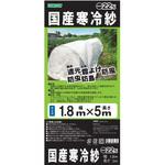 国産 寒冷紗  (約22%) TOMSON(トムソン)