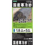 国産 寒冷紗   (約51%) TOMSON(トムソン)