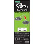 くるっとピンセット TOMSON(トムソン)