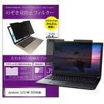 private-mag-133-k0001674051 マグネット式 覗き見防止 プライバシー フィルター dynabook SJ73/KW 2023年版 13.3インチ 保護 フィルム のぞき見防止 メディアフューチャー