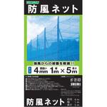 防風ネット 4mm目合 TOMSON(トムソン)