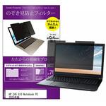 private-mag-14-k0001675109 マグネット式 覗き見防止 プライバシー フィルター HP 245 G10 Notebook PC 2025年版 14インチ 保護 フィルム のぞき見防止 メディアフューチャー
