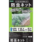 防虫ネット 1mm目合 TOMSON(トムソン)