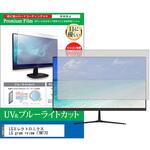 cblm-moni-k0001675164 液晶保護フィルム LGエレクトロニクス LG gram +view 17MT70 17インチ ブルーライトカット 反射防止 モニター メディアフューチャー