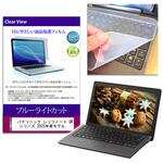key-sl-cblc-k0001670171 キーボードカバー シリコン と パナソニック レッツノート QR シリーズ 2025年春モデル 12.4インチ ブルーライトカット光沢 液晶保護フィルム セット メディアフューチャー