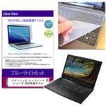 key-sl-cblc-k0001670169 キーボードカバー シリコン と パナソニック レッツノート SR シリーズ 2025年春モデル 12.4インチ ブルーライトカット光沢 液晶保護フィルム セット メディアフューチャー