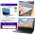 key-sl-cblc-k0001670112 キーボードカバー シリコン と Surface Laptop Go 3 2024年版 12.4インチ ブルーライトカット光沢 液晶保護フィルム セット メディアフューチャー