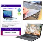 key-sl-cblc-k0001673884 キーボードカバー シリコン と dynabook G6/W 2023年版 13.3インチ ブルーライトカット光沢 液晶保護フィルム セット メディアフューチャー