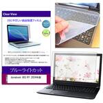 key-sl-cblc-k0001669283 キーボードカバー シリコン と dynabook G83/KY 2024年版 13.3インチ ブルーライトカット光沢 液晶保護フィルム セット メディアフューチャー