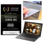 key-sl-f9h-k0001670171 キーボードカバー シリコン と パナソニック レッツノート QR シリーズ 2025年春モデル 12.4インチ 高硬度9H 液晶保護フィルム セット メディアフューチャー