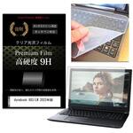key-sl-f9h-k0001670011 キーボードカバー シリコン と dynabook X83/LW 2023年版 13.3インチ 高硬度9H 液晶保護フィルム セット メディアフューチャー