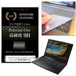 key-sl-f9h-k0001670166 キーボードカバー シリコン と パナソニック レッツノート FV シリーズ 2025年春モデル 14インチ 高硬度9H 液晶保護フィルム セット メディアフューチャー