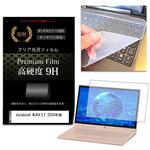key-sl-f9h-k0001672300 キーボードカバー シリコン と dynabook MJ64/LY 2024年版 14インチ 高硬度9H 液晶保護フィルム セット メディアフューチャー