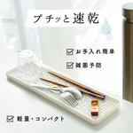 monowa 020 水切りトレー 大河商事