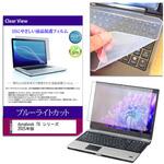 key-sl-cblc-k0001675946 キーボードカバー シリコン と dynabook T6 シリーズ 2025年版 16インチ ブルーライトカット光沢 液晶保護フィルム セット メディアフューチャー