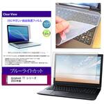 key-sl-cblc-k0001675943 キーボードカバー シリコン と dynabook T7 シリーズ 2025年版 16インチ ブルーライトカット光沢 液晶保護フィルム セット メディアカバーマーケット