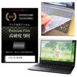 key-sl-f9h-k0001672520 キーボードカバー シリコン ドスパラ DX-R3S 15.6インチ対応 高硬度9H 液晶保護フィルム セット 互換品 メディアカバーマーケット