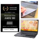 key-sl-f9h-k0001675949 キーボードカバー シリコン と dynabook C7 2025年版 16インチ 高硬度9H 液晶保護フィルム セット メディアフューチャー