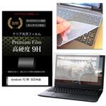 key-sl-f9h-k0001676076 キーボードカバー シリコン と dynabook PZ/MY 2025年版 16インチ 高硬度9H 液晶保護フィルム セット メディアフューチャー