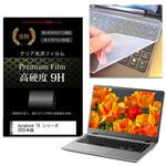 key-sl-f9h-k0001675947 キーボードカバー シリコン と dynabook T5 シリーズ 2025年版 16インチ 高硬度9H 液晶保護フィルム セット メディアフューチャー