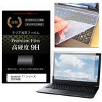 key-sl-f9h-k0001675943 キーボードカバー シリコン と dynabook T7 シリーズ 2025年版 16インチ 高硬度9H 液晶保護フィルム セット メディアフューチャー
