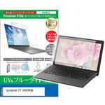 cblm-ntpc-k0001675949 液晶保護フィルム dynabook C7 2025年版 16インチ ブルーライトカット 反射防止 メディアフューチャー