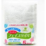 5P白 コットンフェイスタオル 中村