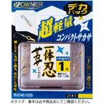 デカ 一体忍サカサ OWNER(オーナーばり)