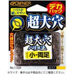デカパック 超大穴ハリス止 OWNER(オーナーばり)