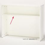 ハイカウンター 棚板W1200用 アール・エフ・ヤマカワ