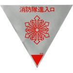 進入反射ステッカー ACE(エース)