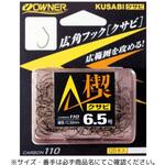 茶 楔(クサビ) OWNER(オーナーばり)