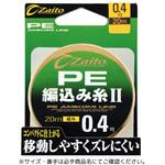 ザイト PE編み込み糸2 OWNER(オーナーばり)