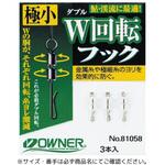 W回転フック OWNER(オーナーばり)