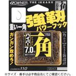 一角ハイパー OWNER(オーナーばり)