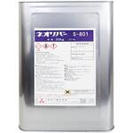 ネオリバー S-801 三彩化工
