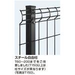 イーネットフェンス 自由柱スチールT80 YKK AP