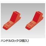 ハンドルロック 東芝ライテック