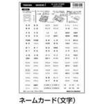 スイッチネームカード 東芝ライテック
