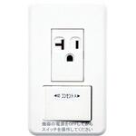 エアコン用スイッチ付コンセント 東芝ライテック