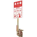 消火器キャッチャー アラオ
