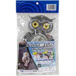 フクロウ銀ピカ イノベックス(ダイオ化成)