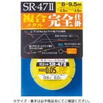 SR-47/2 複合完全仕掛 OWNER(オーナーばり)