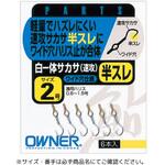 白一体サカサ(速攻)半スレ OWNER(オーナーばり)