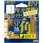 一角SP OWNER(オーナーばり)