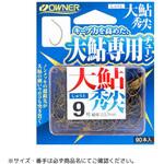 大鮎秀尖 OWNER(オーナーばり)