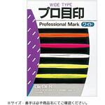 プロ目印 OWNER(オーナーばり)