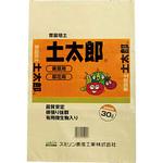 土太郎 スミリン農産