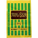 プロアミノS52号 昭光通商アグリ